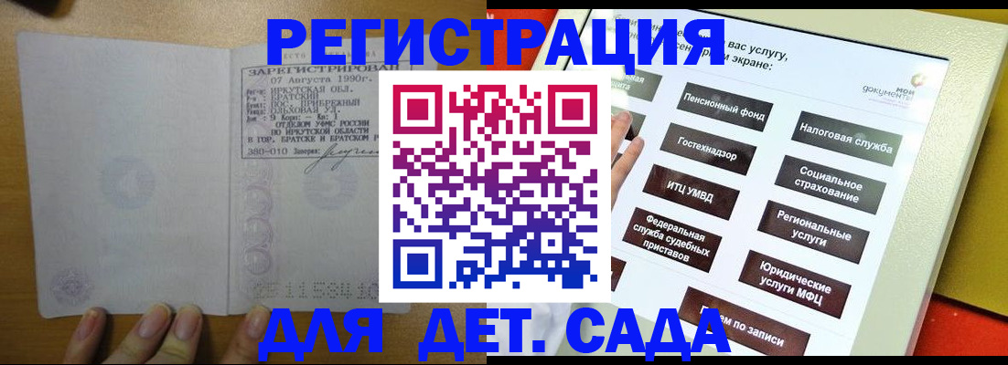 временная регистрация законно в Советской Гавани