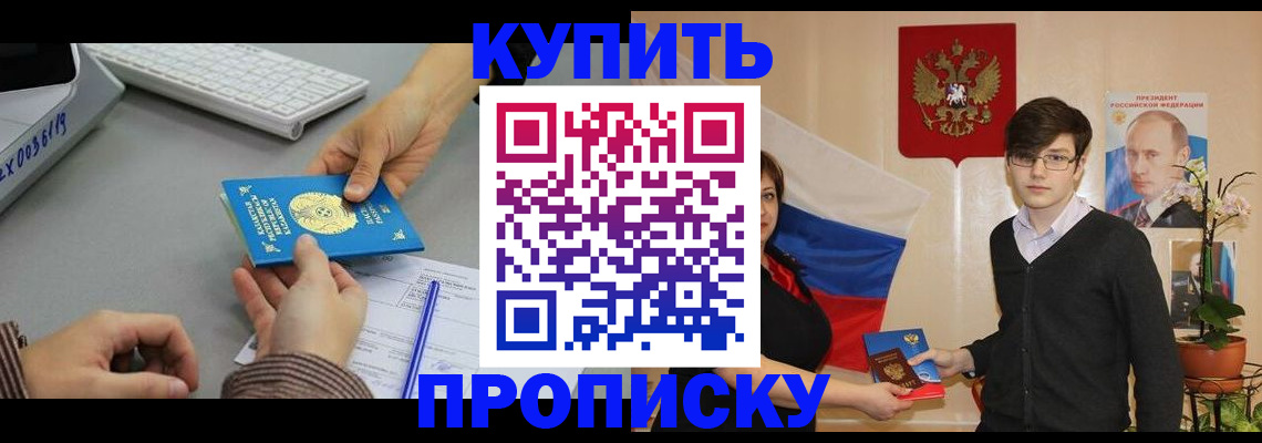 временная регистрация собственник в Советской Гавани